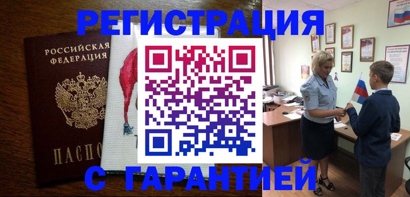 прописка иностранных граждан в Ангарске